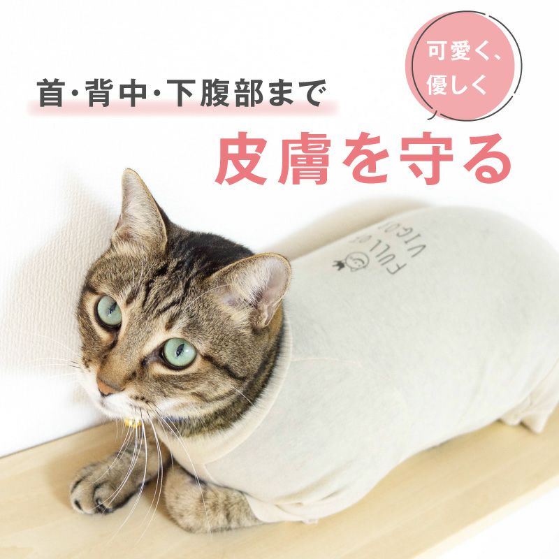 猫用 伸びて 着せやすい バラエティ プリント 長袖 つなぎ | ダックス