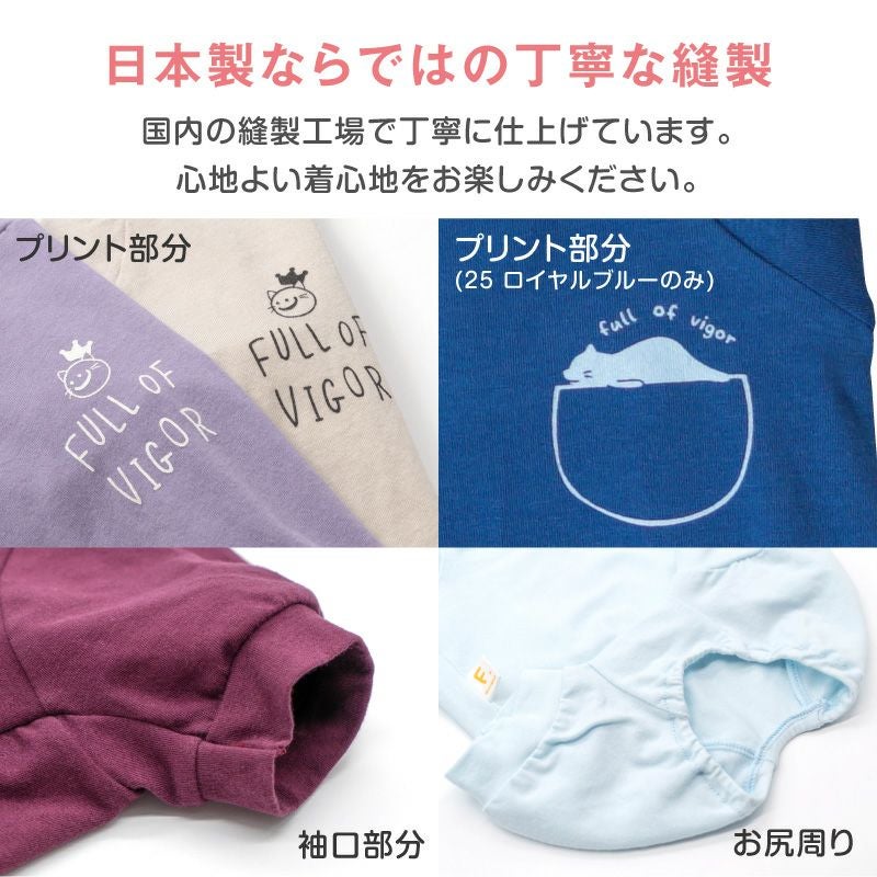 猫用 伸びて 着せやすい バラエティ プリント 長袖 つなぎ | ダックス