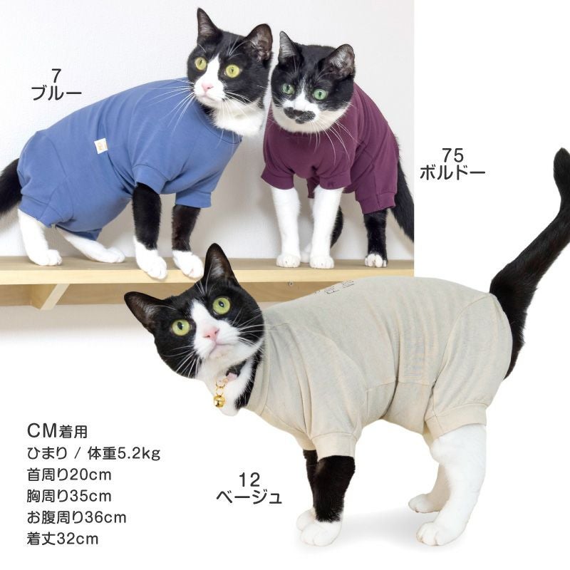 猫用 伸びて 着せやすい バラエティ プリント 長袖 つなぎ | ダックス