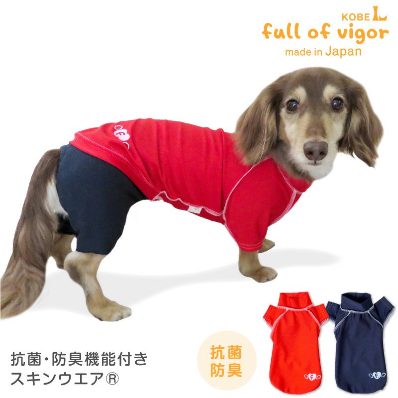 伸びて 着せやすい 抗菌 防臭 機能付き スキンウエア(R) 袖付きTシャツ