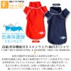 抗菌・防臭機能付きスキンウエア(R)袖付きTシャツ（ダックス・小型犬用）