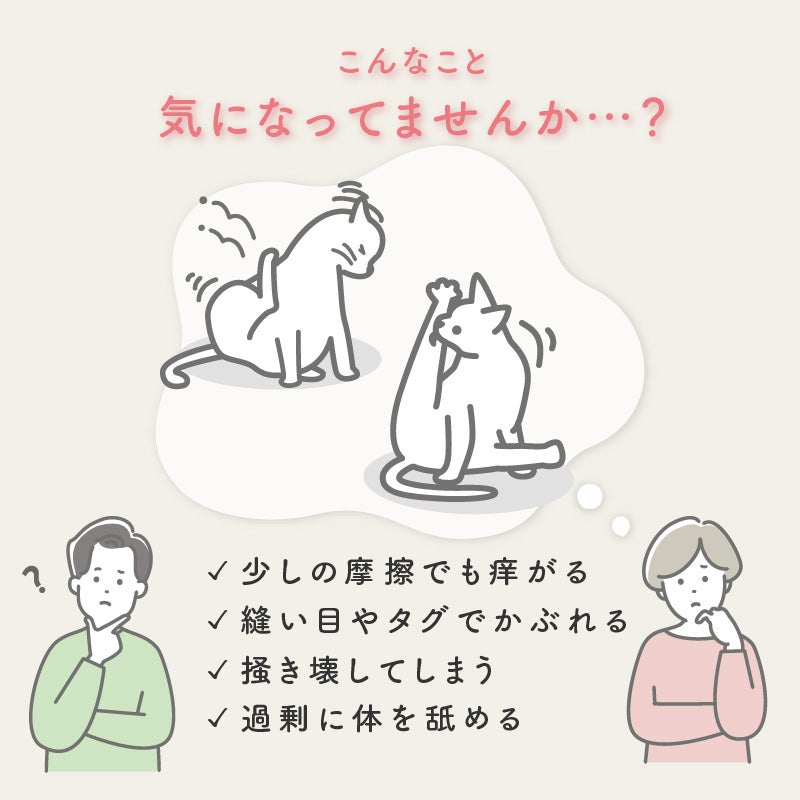 猫用抗菌・防臭機能付きスキンウエア(R)袖付きTシャツ