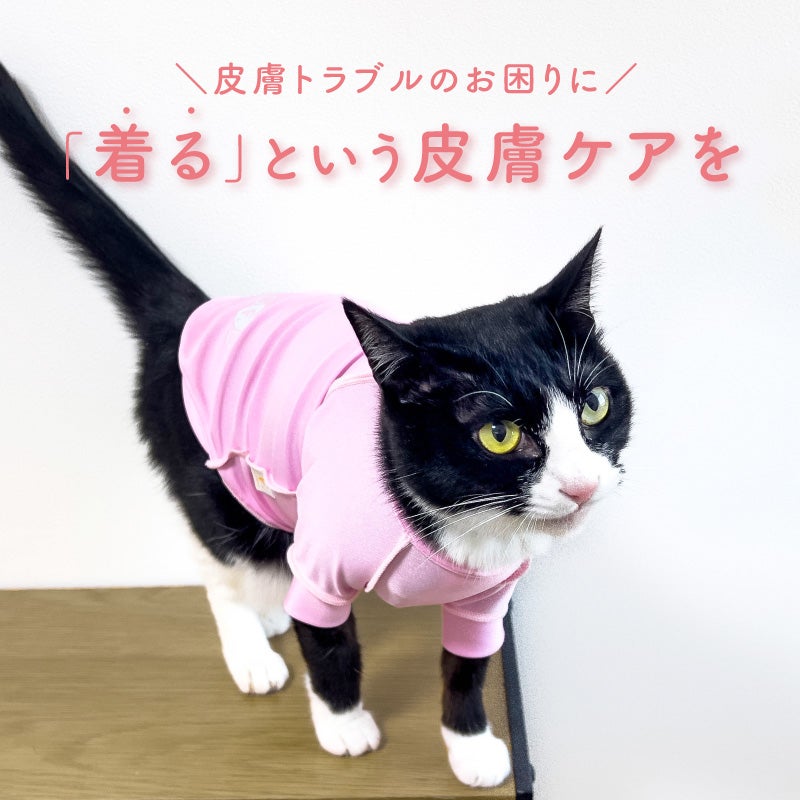 猫用抗菌・防臭機能付きスキンウエア(R)袖付きTシャツ