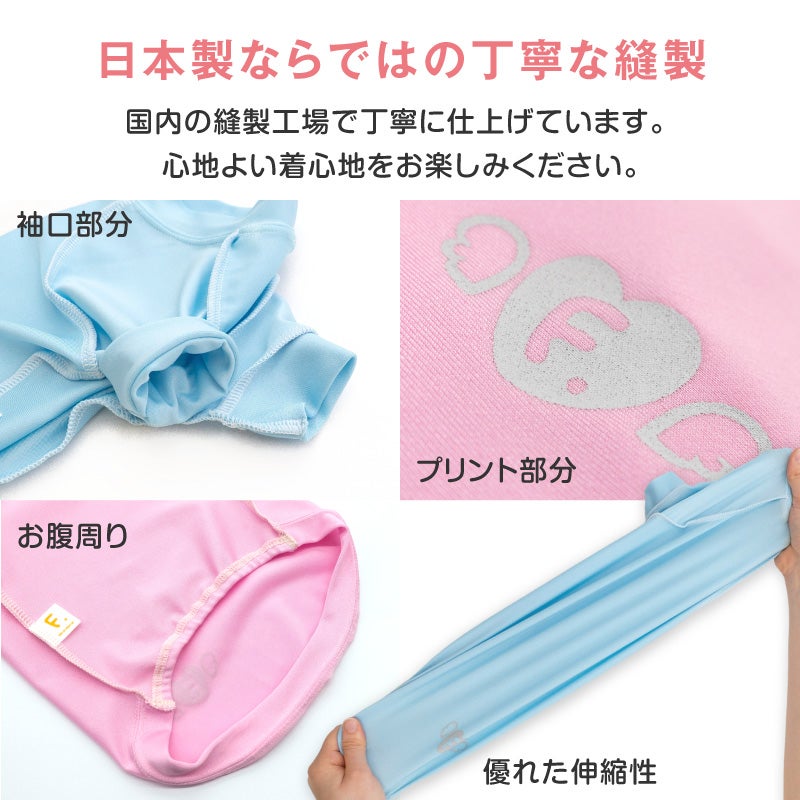 猫用抗菌・防臭機能付きスキンウエア(R)袖付きTシャツ