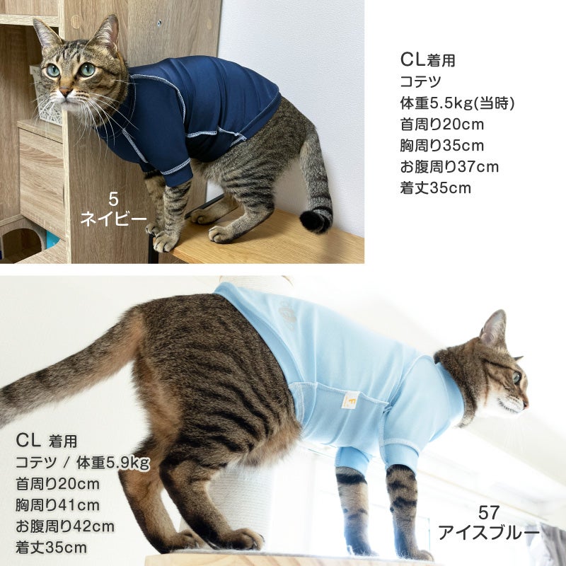 猫用抗菌・防臭機能付きスキンウエア(R)袖付きTシャツ