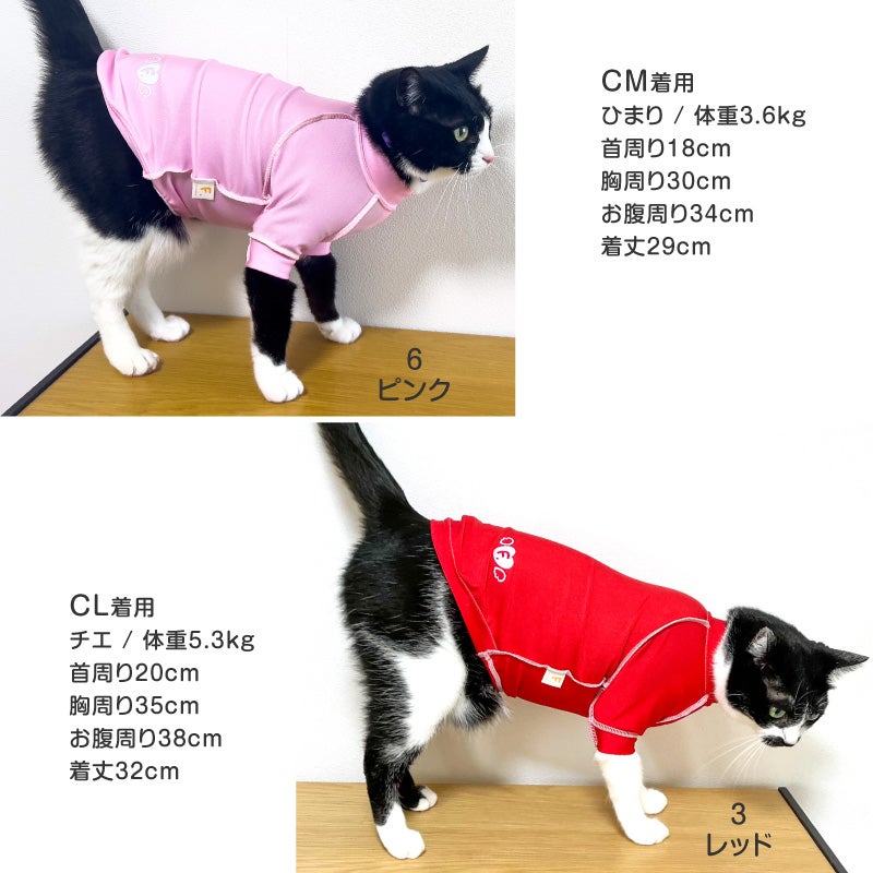 猫用抗菌・防臭機能付きスキンウエア(R)袖付きTシャツ
