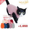 猫用バラエティプリント裏毛タンク