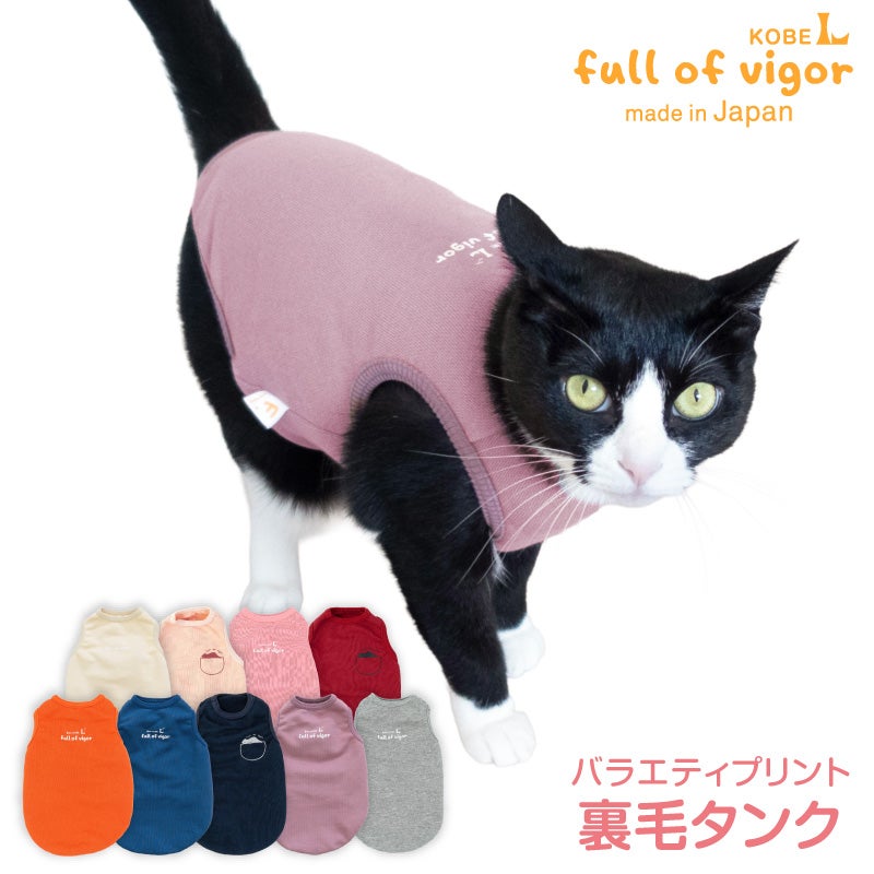 猫用バラエティプリント裏毛タンク