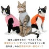 猫用バラエティプリント裏毛タンク