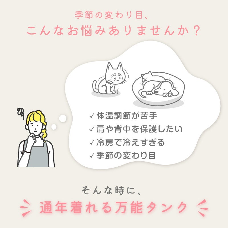 猫用バラエティプリント裏毛タンク