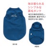 猫用バラエティプリント裏毛タンク