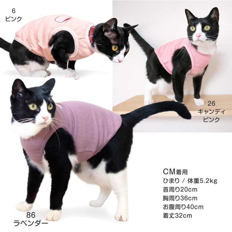 猫用バラエティプリント裏毛タンク