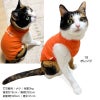 猫用バラエティプリント裏毛タンク