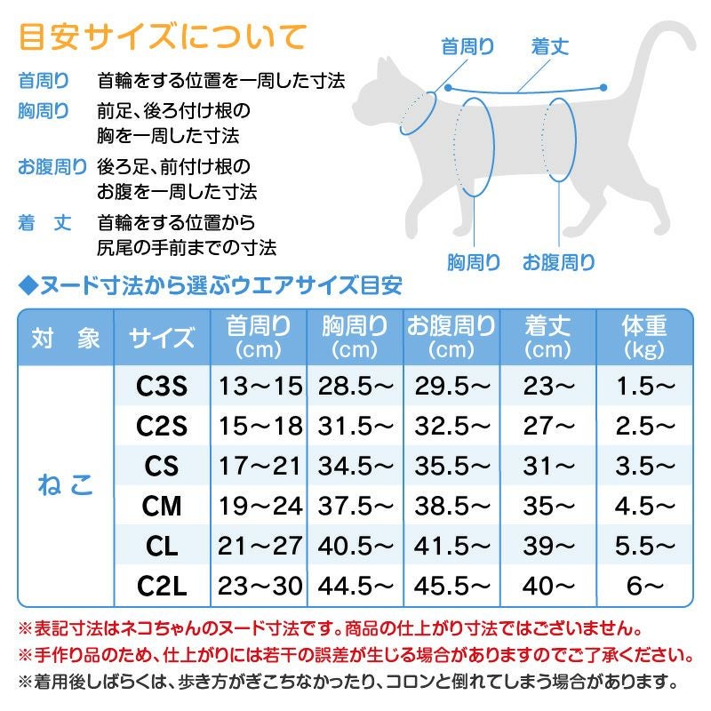猫用バラエティプリント裏毛タンク