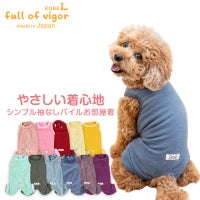 シンプル袖なしパイルお部屋着(ダックス・小型犬用)