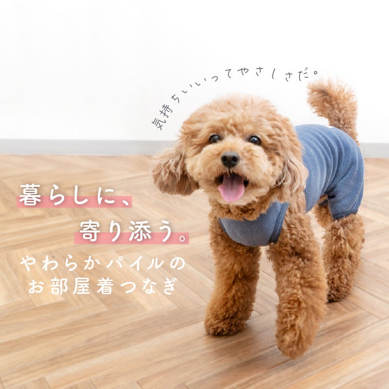 シンプル袖なしパイルお部屋着(ダックス・小型犬用)
