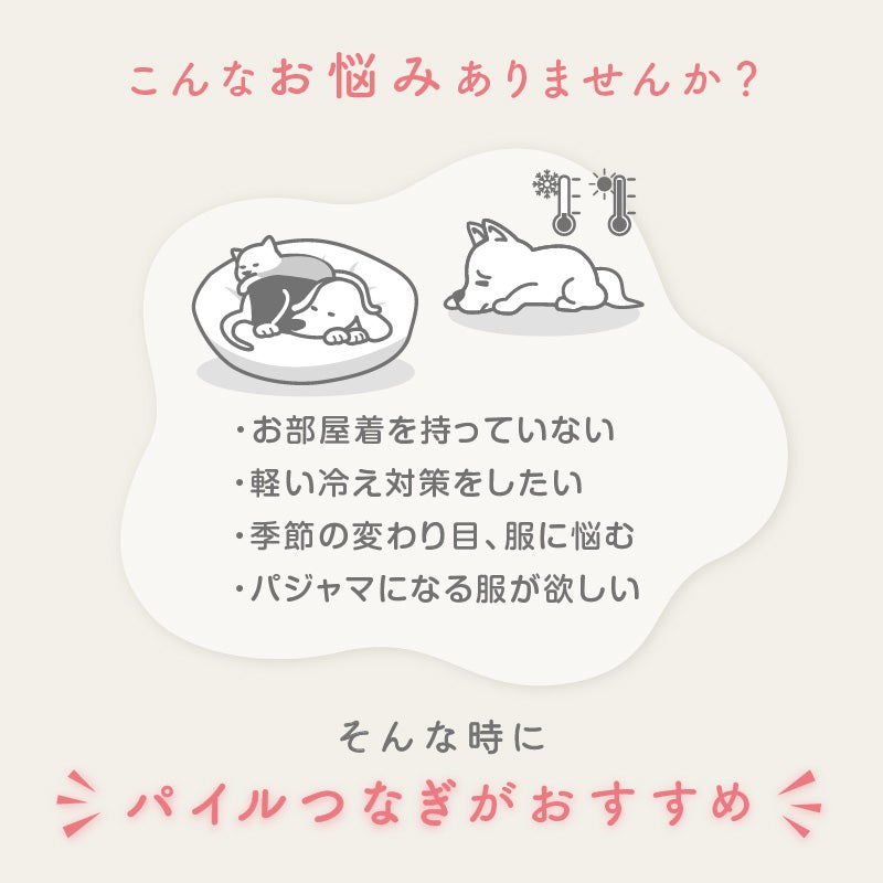 シンプル袖なしパイルお部屋着(ダックス・小型犬用)