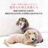 シンプル袖なしパイルお部屋着(ダックス・小型犬用)