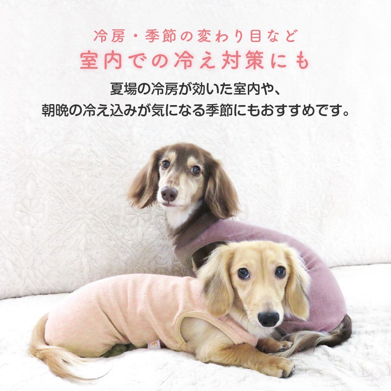 シンプル袖なしパイルお部屋着(ダックス・小型犬用)