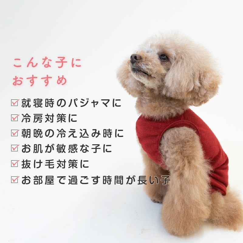 シンプル袖なしパイルお部屋着(ダックス・小型犬用)
