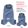 シンプル袖なしパイルお部屋着(ダックス・小型犬用)