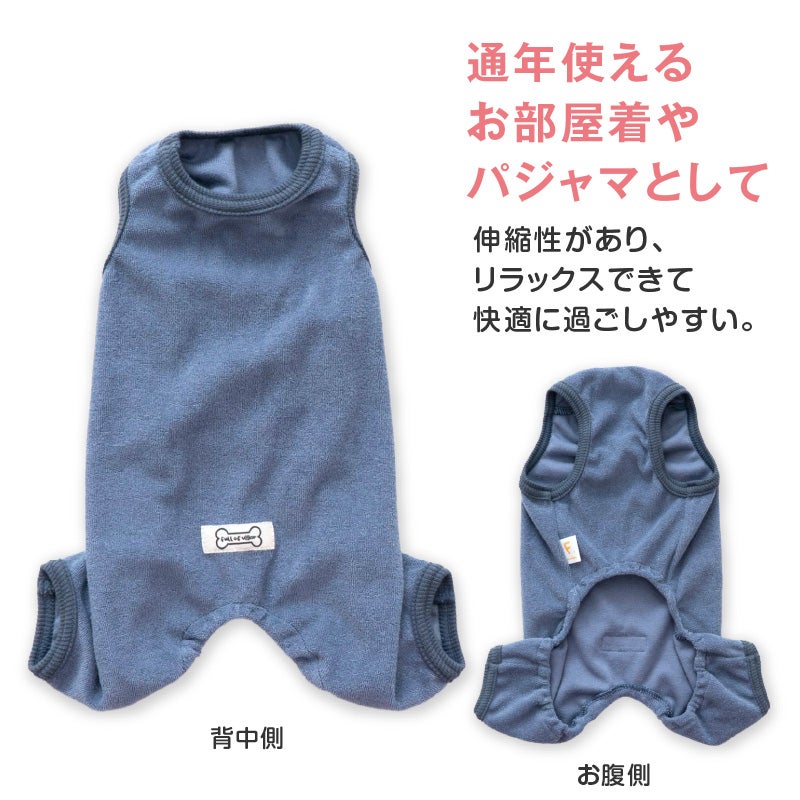 シンプル袖なしパイルお部屋着(ダックス・小型犬用)