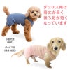 シンプル袖なしパイルお部屋着(ダックス・小型犬用)