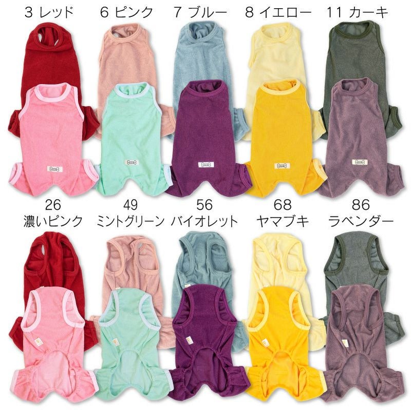 シンプル袖なしパイルお部屋着(ダックス・小型犬用)