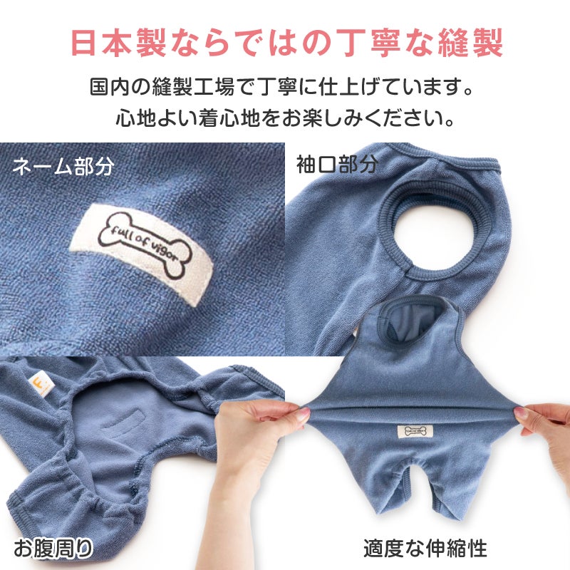 シンプル袖なしパイルお部屋着(ダックス・小型犬用)