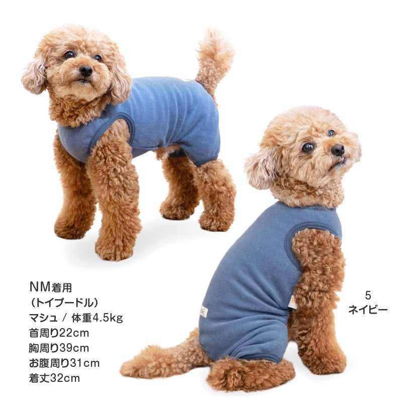 シンプル袖なしパイルお部屋着(ダックス・小型犬用)