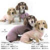 シンプル袖なしパイルお部屋着(ダックス・小型犬用)
