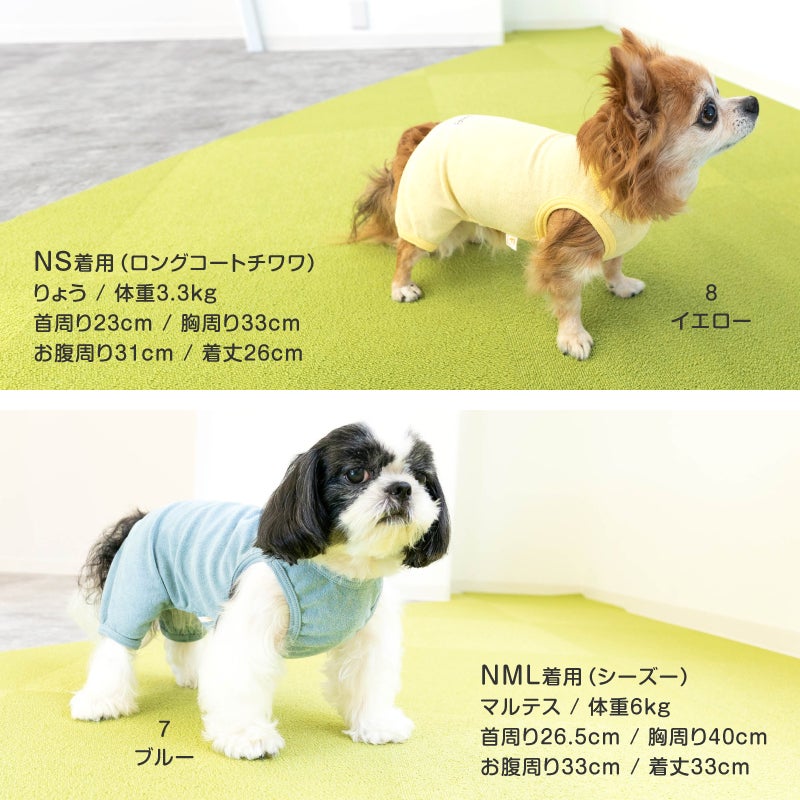 シンプル袖なしパイルお部屋着(ダックス・小型犬用)