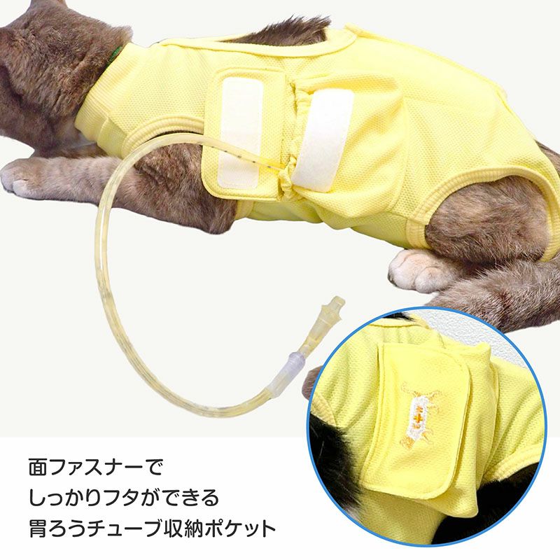 猫用 フルオープン 胃ろうチューブ 対応 術後服 エリザベスウエア(R