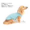 シンプルベア天インナータンク(ダックス・小型犬用)