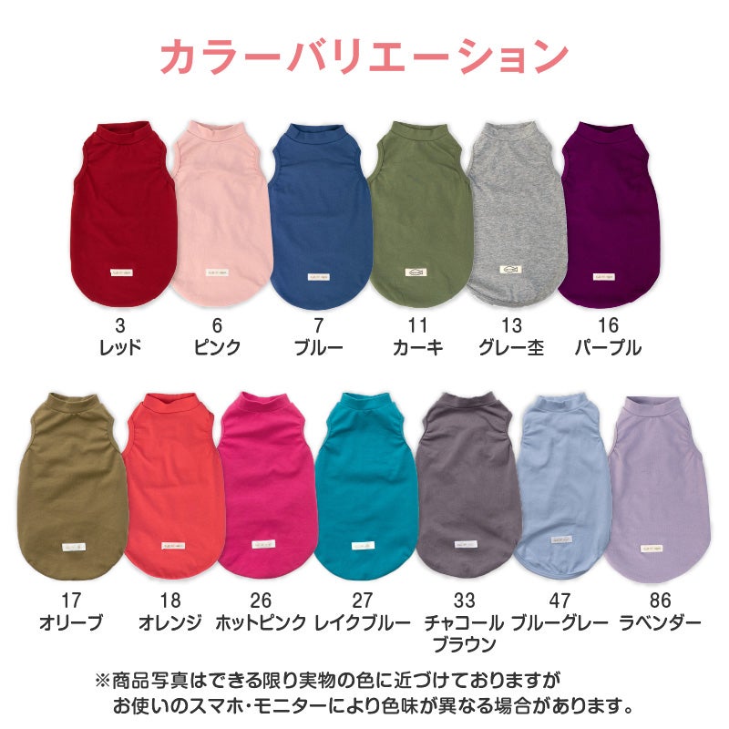 猫用シンプルベア天インナータンク