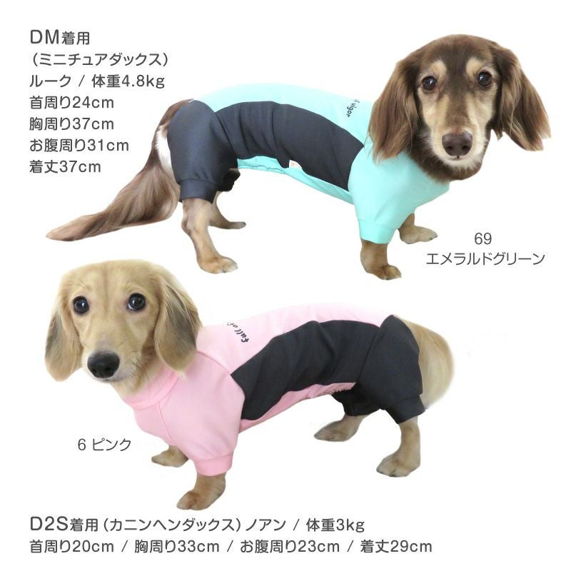 伸びて 着せやすい ドッグプレイ(R) サイド切替 ラッシュガード