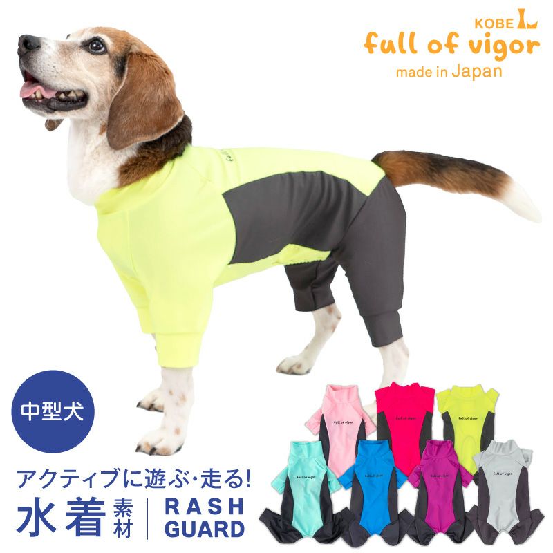 中型犬用 伸びて 着せやすい ドッグプレイ(R) サイド切替 ラッシュ