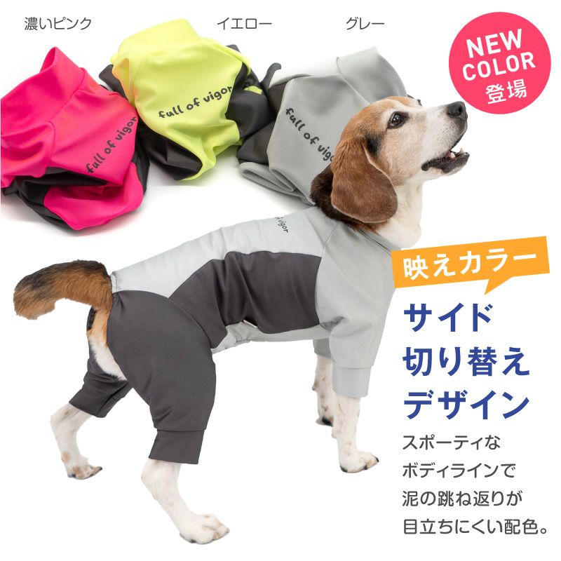 大型犬用 伸びて 着せやすい ドッグプレイ(R) サイド切替 ラッシュ