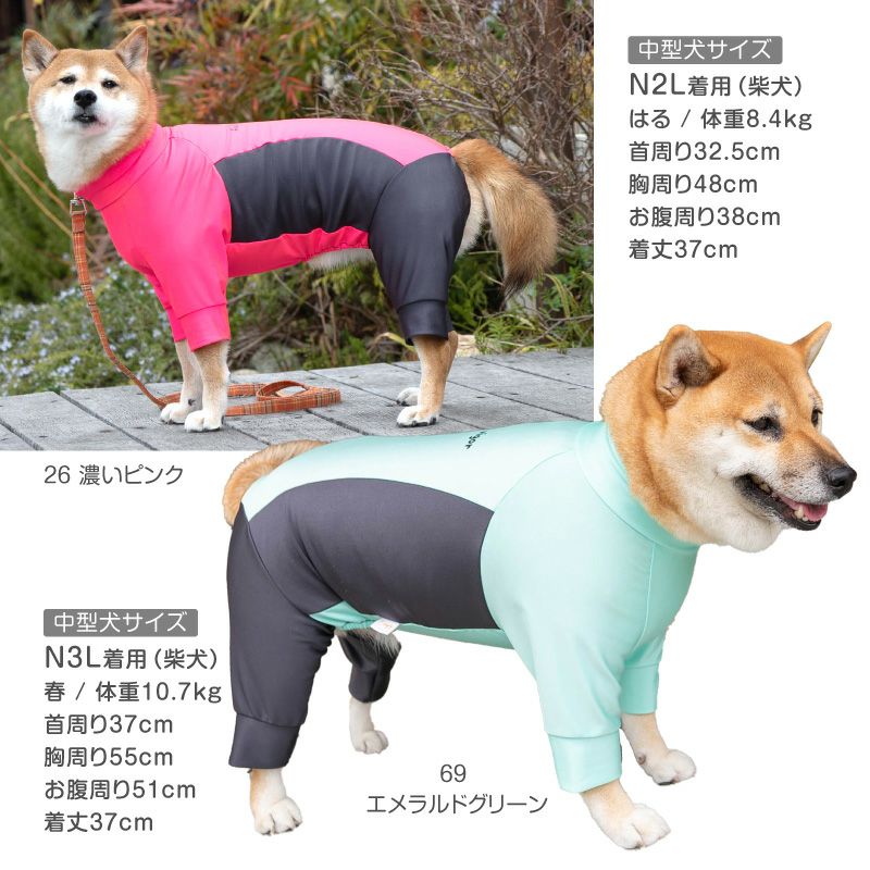 大型犬用 伸びて 着せやすい ドッグプレイ(R) サイド切替 ラッシュ