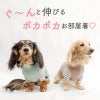 ウォームボーダー長袖つなぎ(ダックス・小型犬用)