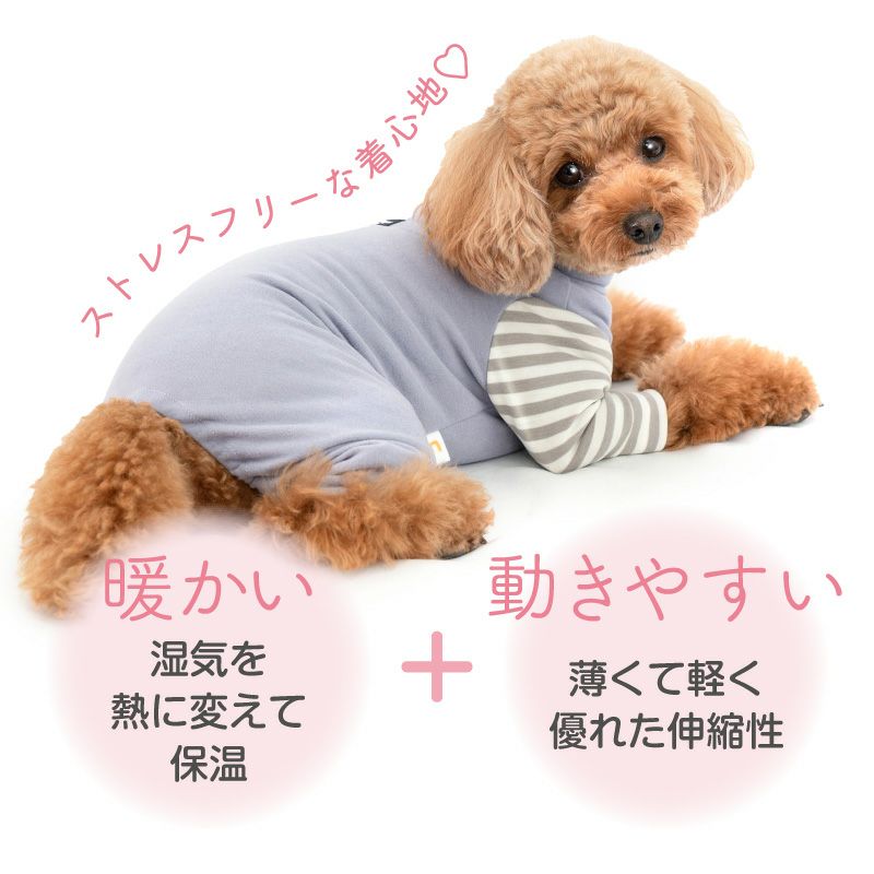 伸びて 着せやすい ウォームボーダー 長袖 つなぎ ダックス 小型犬用