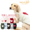 ハートふわもこボアアップリケフリースタンク(ダックス・小型犬用）
