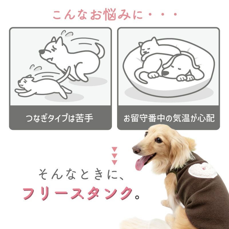あったか ふわもこ ハート ボア アップリケ フリース タンク ダックス