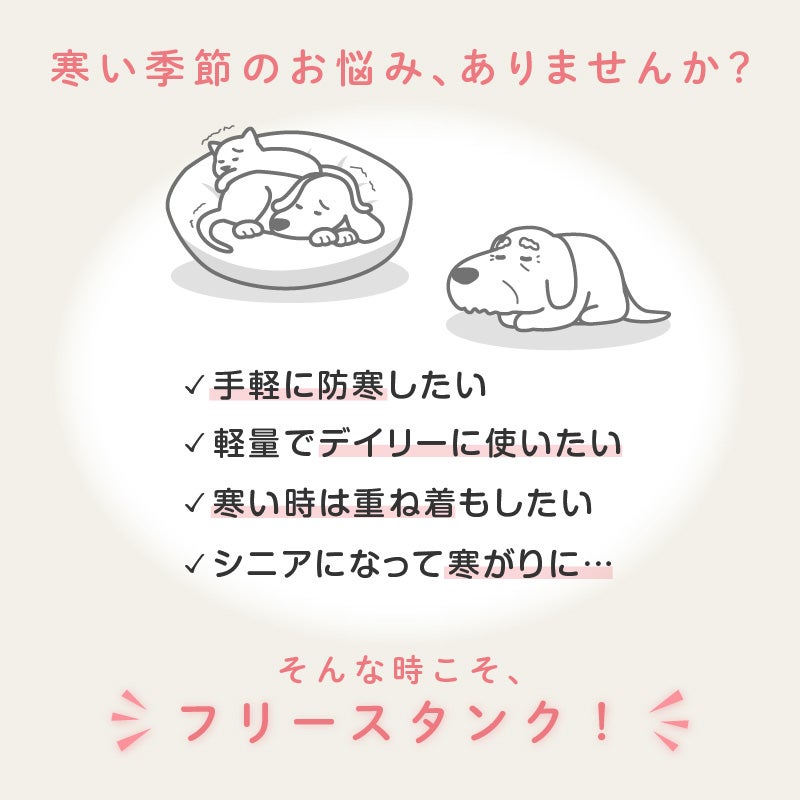 ハートふわもこボアアップリケフリースタンク(ダックス・小型犬用）