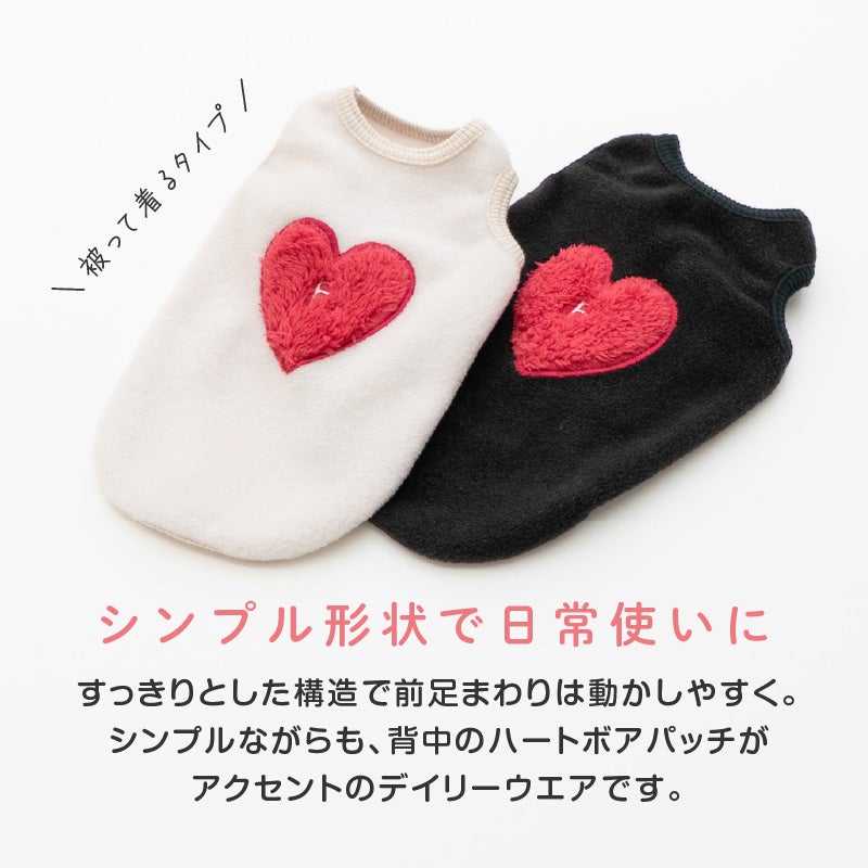ハートふわもこボアアップリケフリースタンク(ダックス・小型犬用）