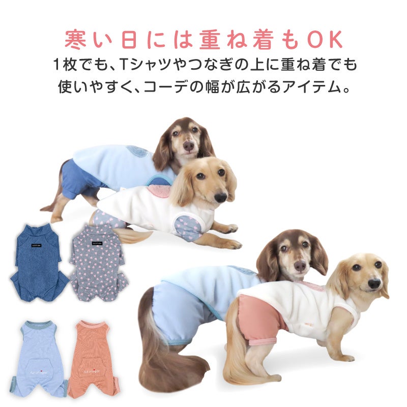 ハートふわもこボアアップリケフリースタンク(ダックス・小型犬用）
