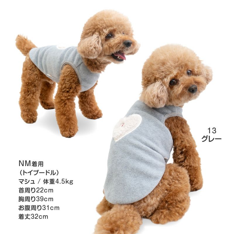 あったか ふわもこ ハート ボア アップリケ フリース タンク ダックス