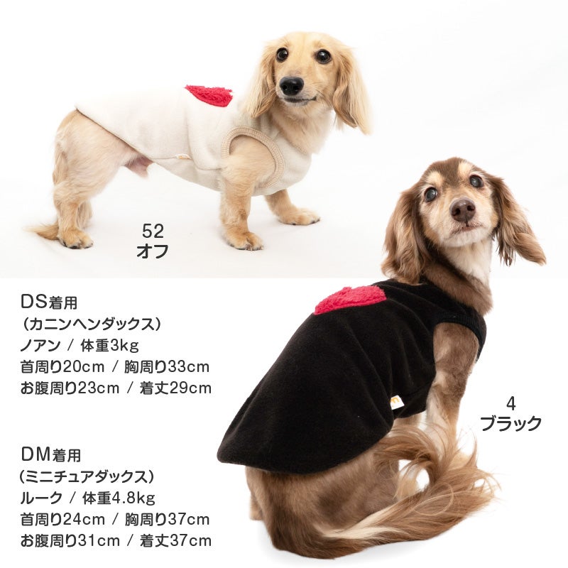 ハートふわもこボアアップリケフリースタンク(ダックス・小型犬用）