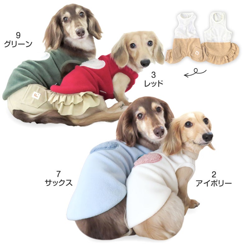ハートふわもこボアアップリケフリースタンク(ダックス・小型犬用）