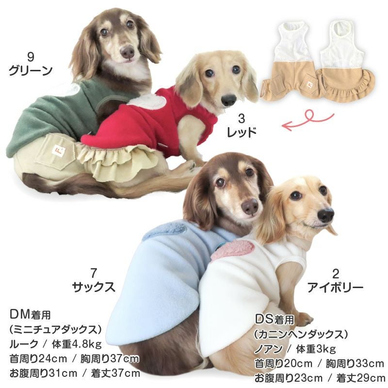 ハートふわもこボアアップリケフリースタンク(ダックス・小型犬用）